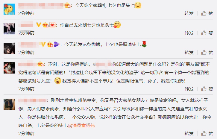 章绍伟|德云社章绍伟想红想疯了！玩梗拿女性生命开玩笑，接着道歉你会原谅吗？