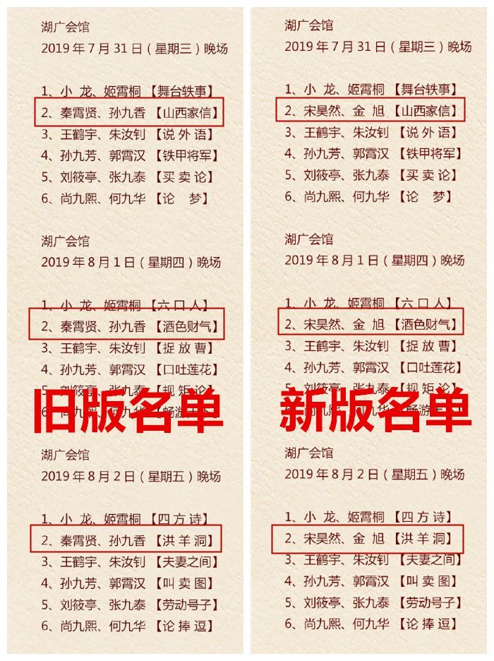 章绍伟|德云社章绍伟想红想疯了！玩梗拿女性生命开玩笑，接着道歉你会原谅吗？