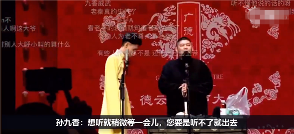 章绍伟|德云社章绍伟想红想疯了！玩梗拿女性生命开玩笑，接着道歉你会原谅吗？