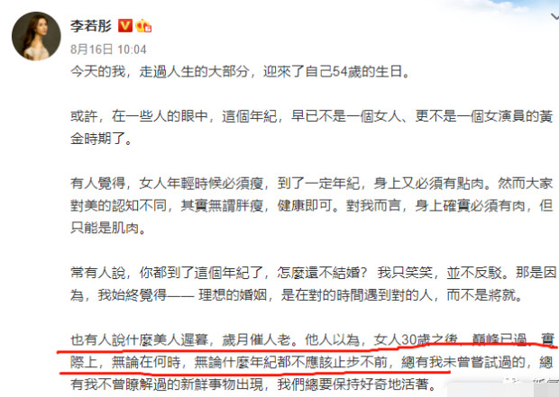 李若彤|浪姐最大遗珠！54岁还有马甲线蜜蜂腰的女明星，张雨绮见了都叫姐……