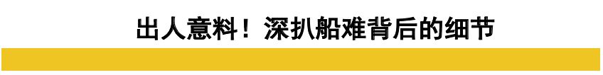 日本_社会|一艘日本船，让这个国家面临灭顶之灾，事故原因令人无语