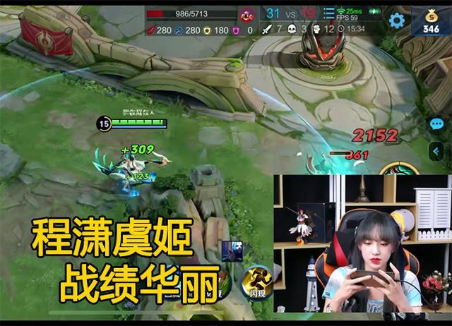 王者荣耀：程潇与职业选手五排开黑，一手虞姬带飞易瞳和渡劫