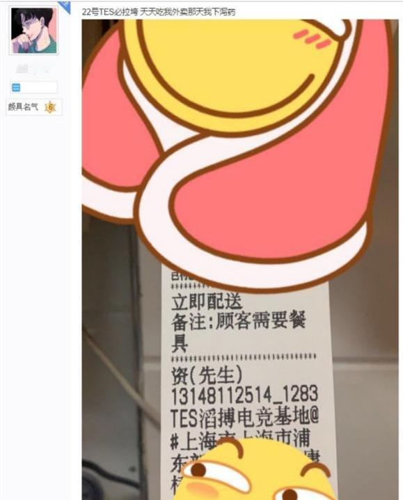 要给TES下泻药的人是IG粉丝？IG风评受害，粉丝服软道歉
