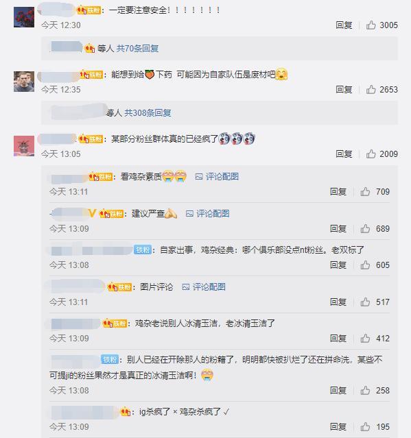 要给TES下泻药的人是IG粉丝？IG风评受害，粉丝服软道歉