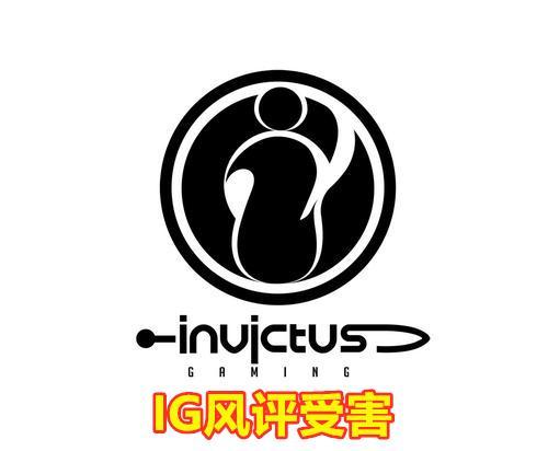 要给TES下泻药的人是IG粉丝？IG风评受害，粉丝服软道歉