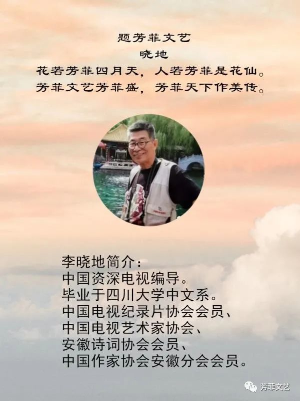 芳菲文艺爱的延续中国职工音乐家协会芜湖工作部常务副理事长吴文霞的