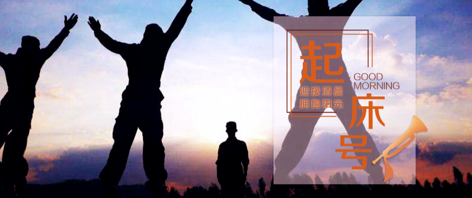 小白杨|8月19日，早安！《小白杨》祝你好心情！