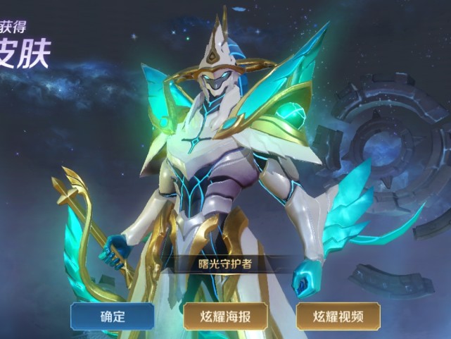 王者荣耀碎片商店仅上架过一次的史诗皮肤有哪些？铠的曙光守护者是其一