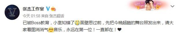 张杰|张杰罕见对工作室发飙！工作人员深夜道歉仍旧得不到原谅