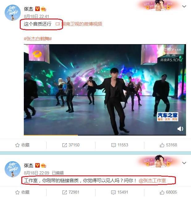 张杰|张杰罕见对工作室发飙！工作人员深夜道歉仍旧得不到原谅