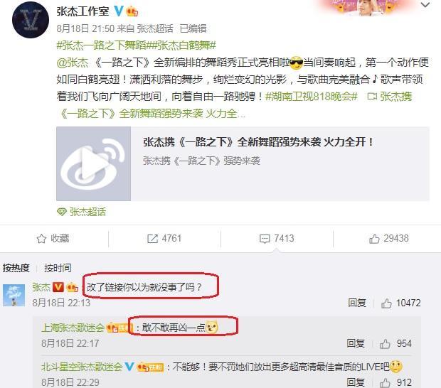 张杰|张杰罕见对工作室发飙！工作人员深夜道歉仍旧得不到原谅