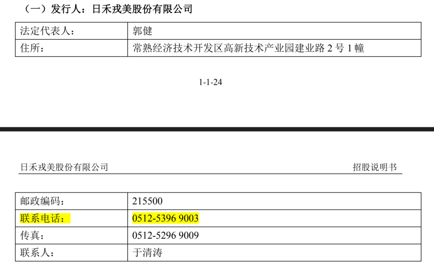 淘宝“夫妻店”上市了？戎美股份推广费增加38％