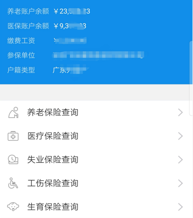 人力资源管理信息系统平台(社保卡余额怎么查询)