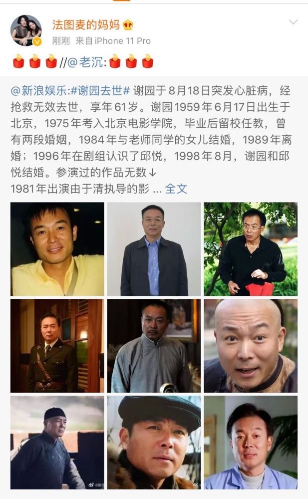 谢园|演员谢园因突发心脏病去世，享年61岁，张丰毅和张铁林都是他同学