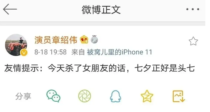 德云社|相声演员微博发表“杀女友”不当言论，德云社大管家发声：慎言