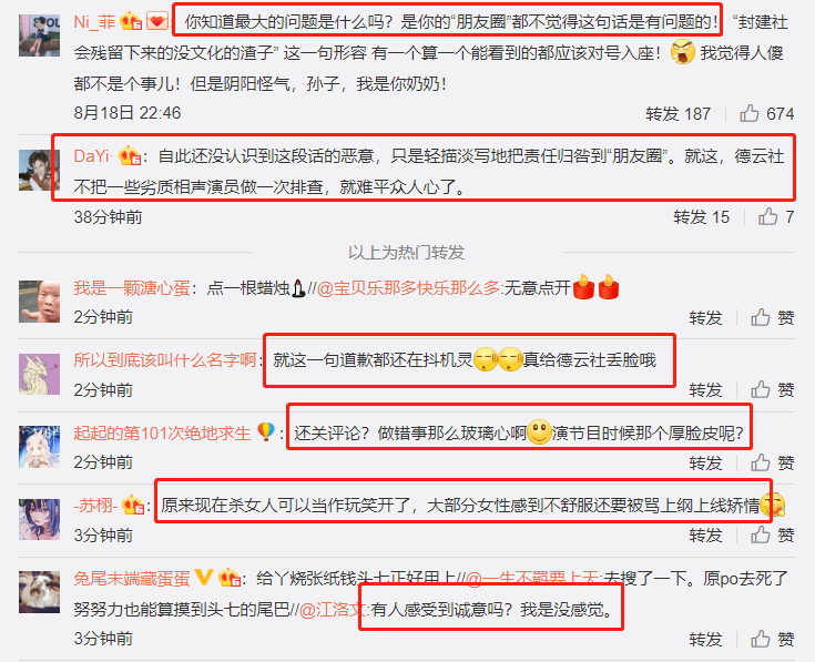 德云社|相声演员微博发表“杀女友”不当言论，德云社大管家发声：慎言