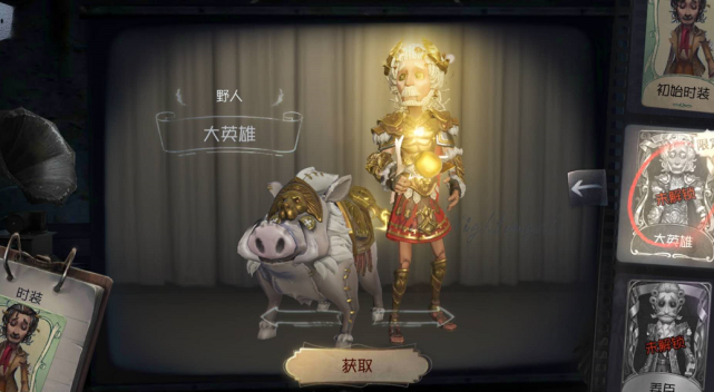 最常讨论的皮肤——红心骑士