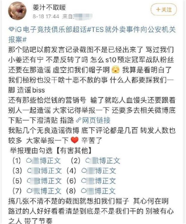 电竞圈竟出现反黑组！这是在向饭圈靠拢了吗？