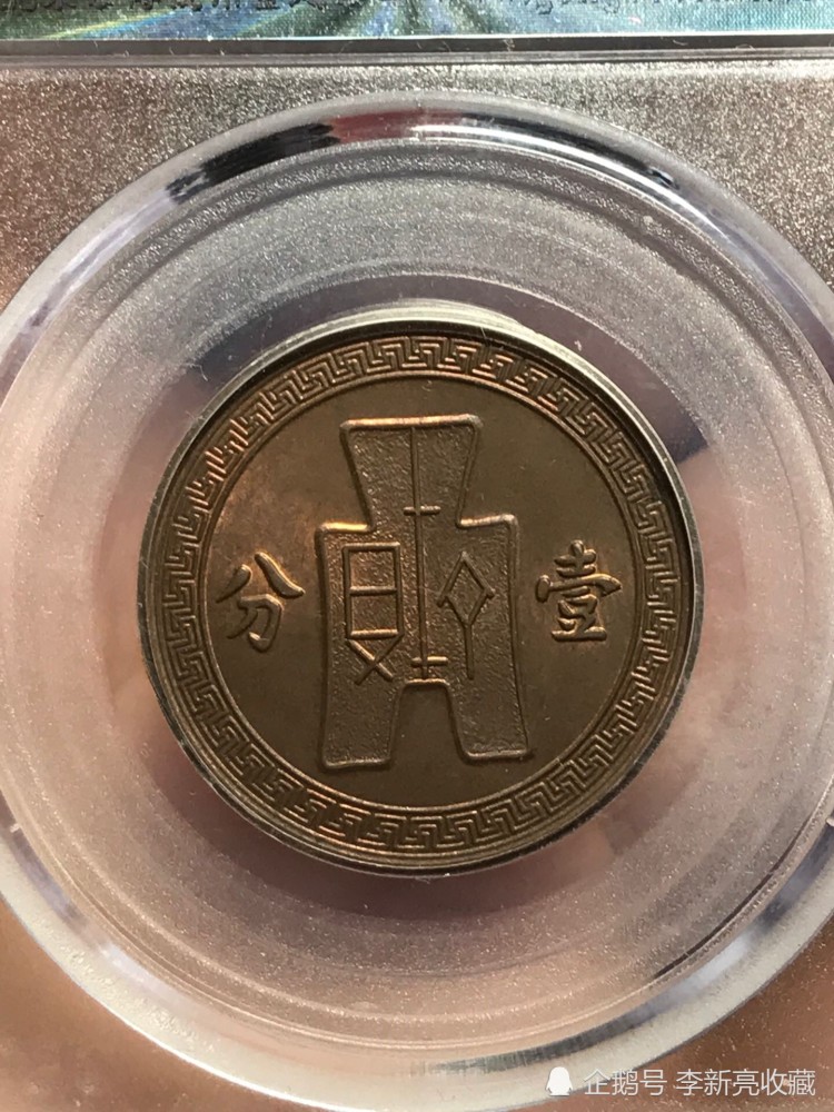 铜币|党徽一分铜币详细介绍