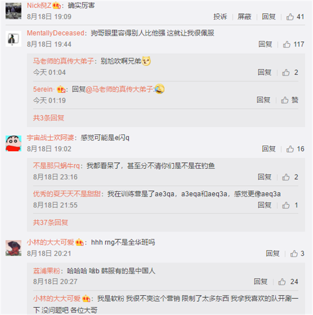 uzi排位遇到一位好苗子，开口瞬间暴露与RNG的关系