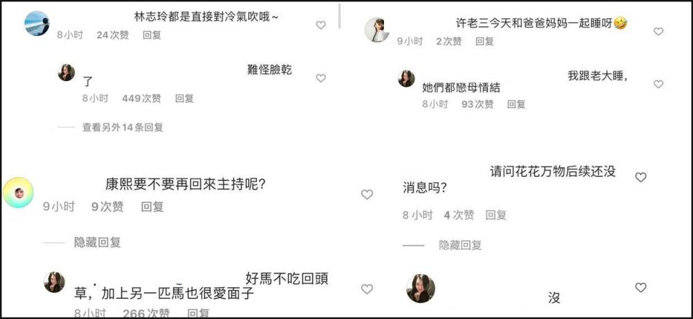 小s|小S与网友互动，表示不会再回《康熙》，《花花万物》也没消息