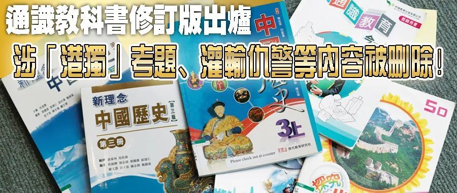 香港教育图书公司则在涉及公民抗命的课题中,加入"参与者进行此违法