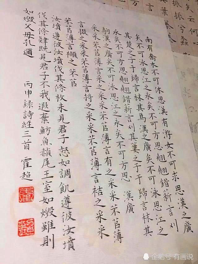 书法|80后“书法女神”，凭一手好字考取书法博士
