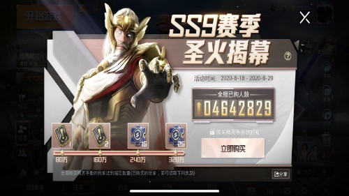 "吃鸡"ss9第2天,小学的数学课代表帮光子算了一笔账,赚大了!