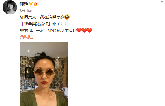 涂烈焰|周迅被吐槽长胖后，涂烈焰红唇墨镜遮面怼镜拍照，被喊美人超自信