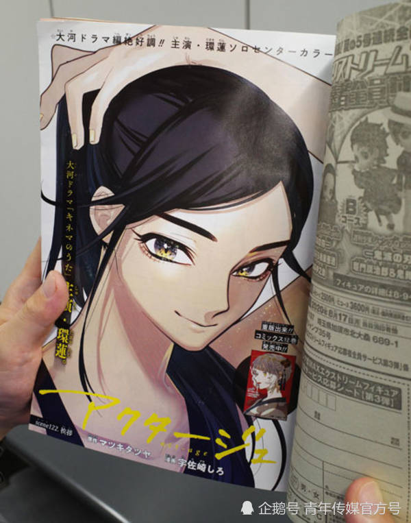 演员 漫画原作者因涉嫌侵犯女演员被捕而中止舞台和女主角甄选 腾讯新闻