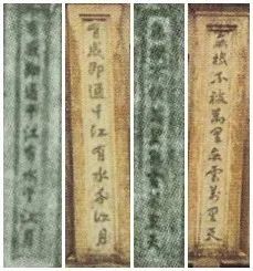 雍正|始建于雍正年间！穿越百年，带你走进普陀山海岸牌坊的重书始末……
