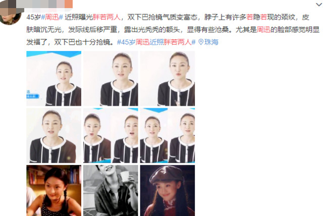 涂烈焰|周迅被吐槽长胖后，涂烈焰红唇墨镜遮面怼镜拍照，被喊美人超自信