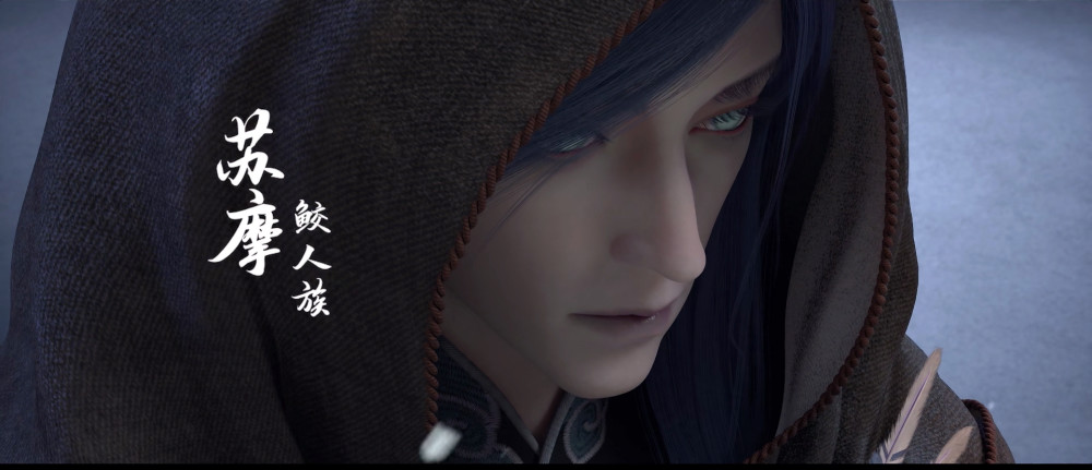 蓝发盲眼鲛人傀儡师的海皇苏摩,一生到底有多苦?