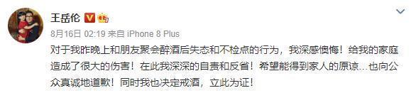 王岳伦|真要离婚？王岳伦壁咚事件再曝新料后，圈内好友删除力证他顾家爱妻的动态