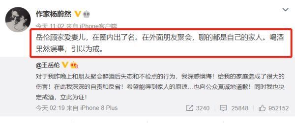 王岳伦|真要离婚？王岳伦壁咚事件再曝新料后，圈内好友删除力证他顾家爱妻的动态