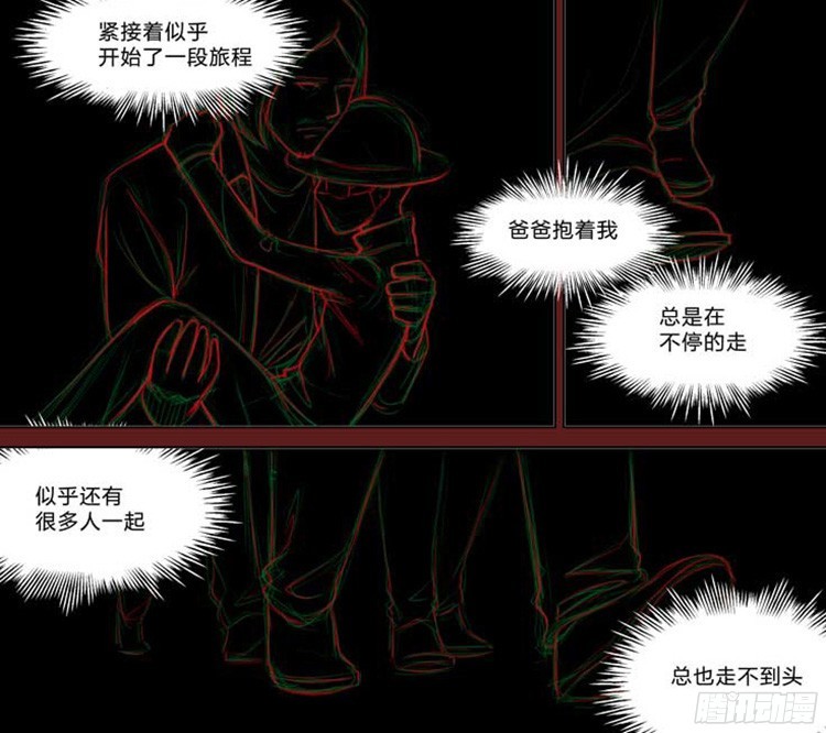 诡异漫画 阴阳街 腾讯新闻