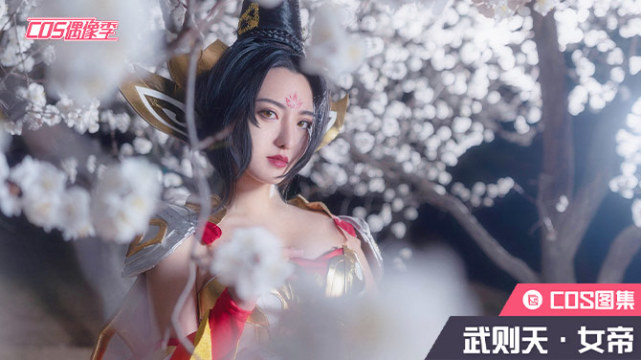 cos偶像季第151期犯我大唐者虽远必诛武则天