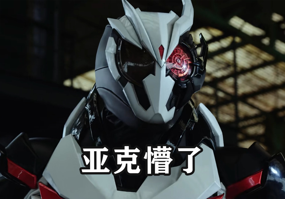 假面骑士01终章文字预告公布伊兹大概率复活灭强行洗白