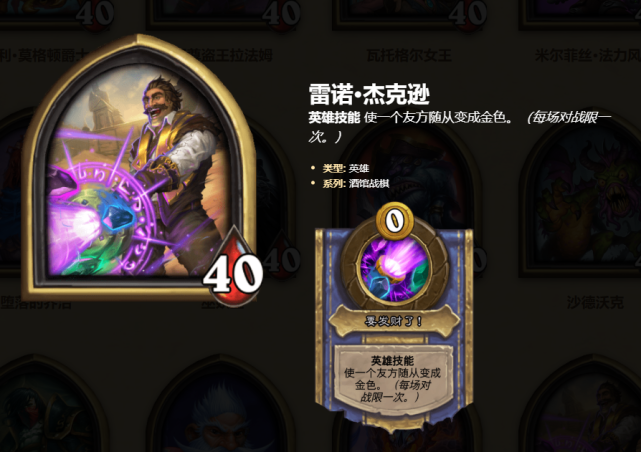 鲍勃亲儿子雷诺:英雄:最终强度:8/5身材单体战斗力不如狮子.