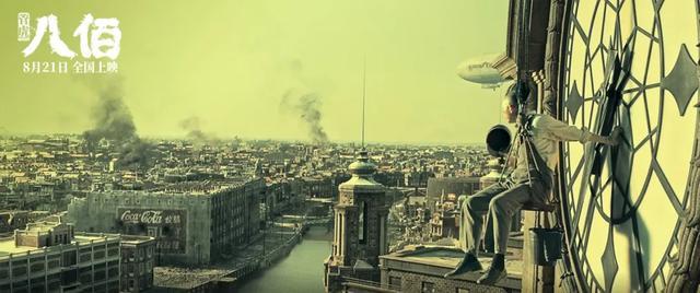 八佰|《八佰》预售过亿，是否能“救市”？