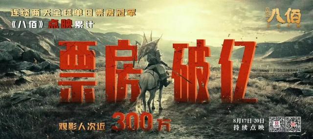 八佰|《八佰》预售过亿，是否能“救市”？