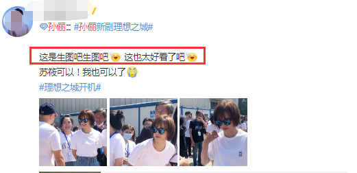 孙俪|孙俪新戏开机生图曝光，头发罕见变长了，穿白衣短裤清纯似少女