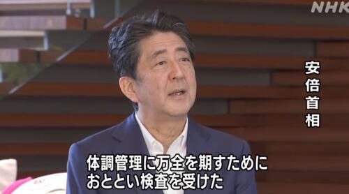 安倍晋三|安倍重返工作岗位回应进医院：为确保身体状况万无一失，接受了体检