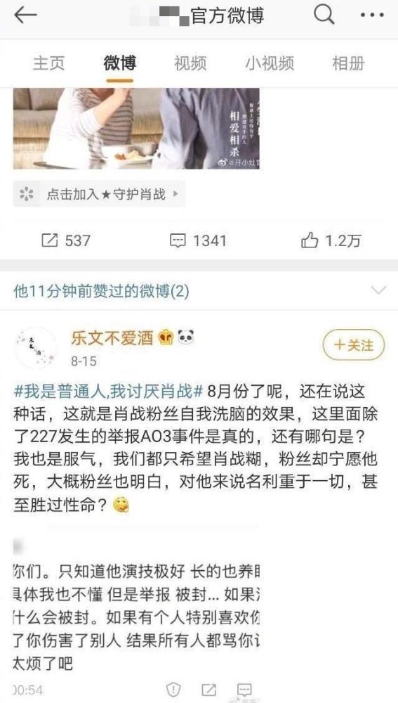 肖战|肖战遭前代言方内涵！官博点赞黑子言论，是手滑还是有意为之？