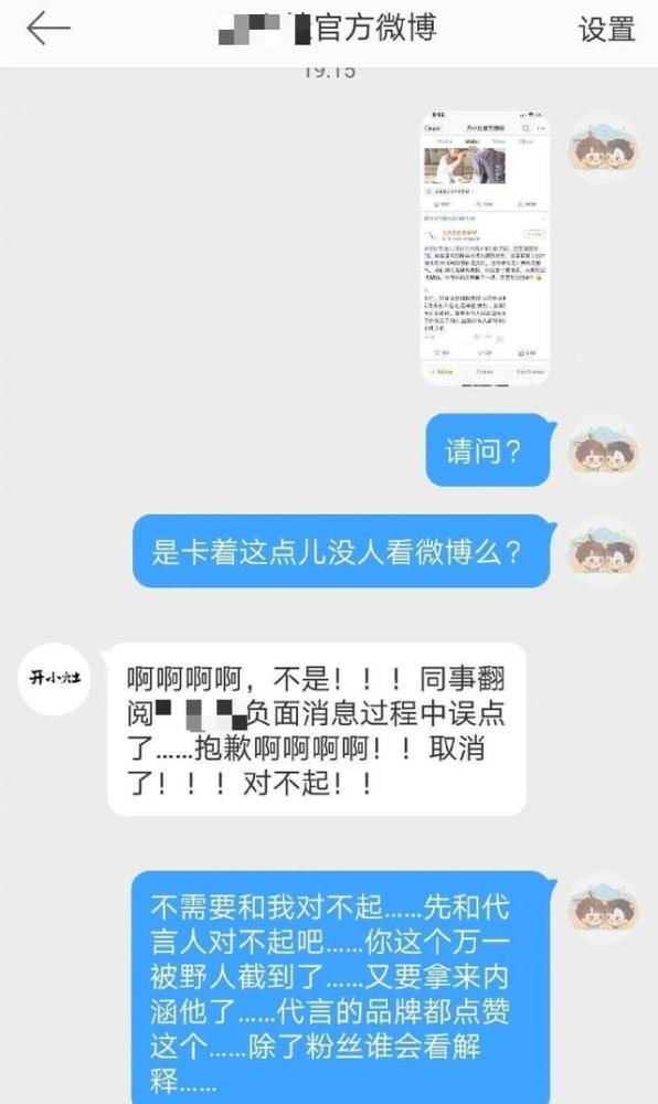 肖战|肖战遭前代言方内涵！官博点赞黑子言论，是手滑还是有意为之？