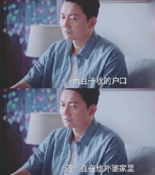 贺子秋|《以家人之名》大结局：贺子秋如愿以偿，凌霄抱得美人归