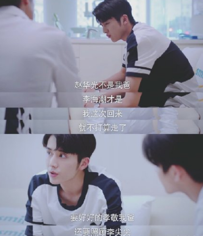 贺子秋|《以家人之名》大结局：贺子秋如愿以偿，凌霄抱得美人归