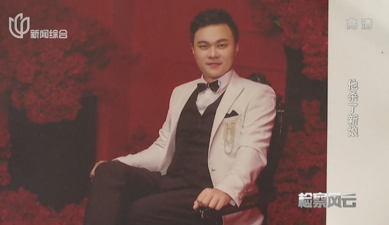 上海一名27岁男子杀妻纵火牵出深藏27年的秘密
