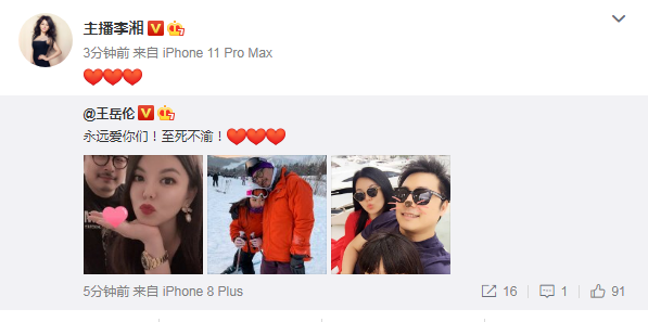 王岳伦|王岳伦向妻女表白：永远爱你们！至死不渝！李湘回应态度鲜明