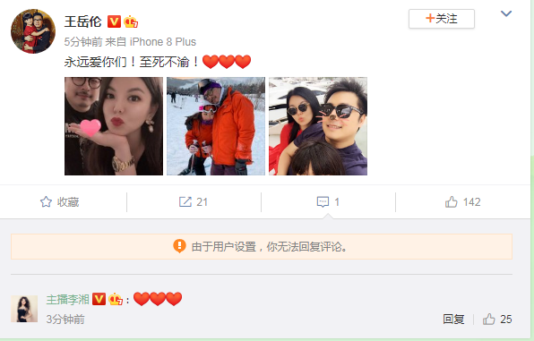 王岳伦|王岳伦向妻女表白：永远爱你们！至死不渝！李湘回应态度鲜明